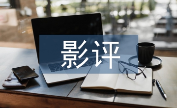 幸福來(lái)敲門(mén)影評(píng)