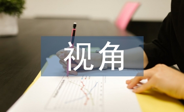 生命周期視角下中小企業(yè)論文