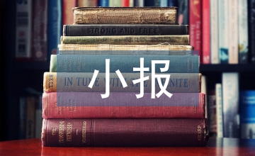 小學(xué)英語(yǔ)小報(bào)