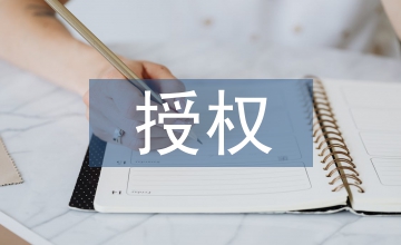 代理授權(quán)書范本