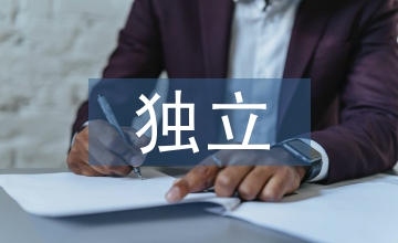 獨(dú)立學(xué)院計(jì)算機(jī)基礎(chǔ)課程分層教學(xué)