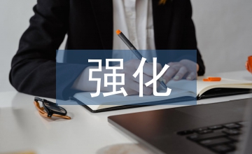 強(qiáng)化企業(yè)經(jīng)濟(jì)管理創(chuàng)新對(duì)策探討