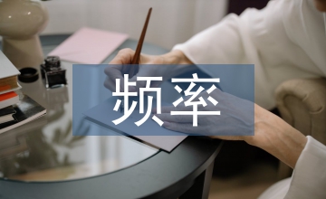 音調(diào)與頻率關(guān)系演示實(shí)驗(yàn)設(shè)計(jì)探索