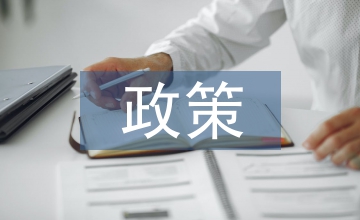 中小微企業(yè)融資政策