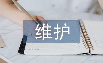 數(shù)據(jù)通信網(wǎng)絡(luò)安全維護(hù)策略分析