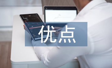 人工智能技術(shù)優(yōu)點(diǎn)