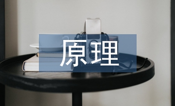 數(shù)字電路原理和設(shè)計(jì)