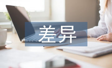 差異教學(xué)初中英語(yǔ)論文