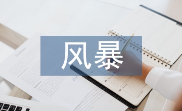 頭腦風暴字體設計論文