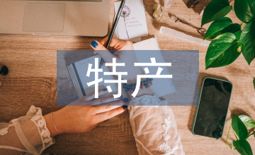 土特產(chǎn)包裝中插畫語言設(shè)計與應(yīng)用