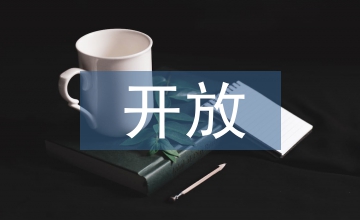 開(kāi)放大學(xué)計(jì)算機(jī)應(yīng)用基礎(chǔ)課程思政教學(xué)