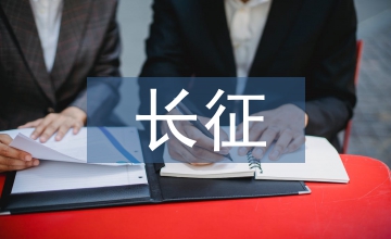 長(zhǎng)征詩(shī)歌