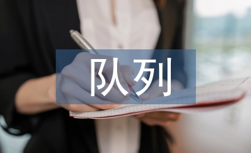 隊(duì)列隊(duì)形教案