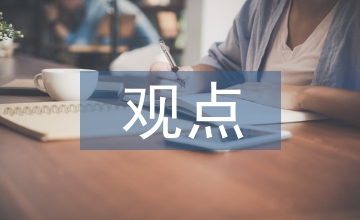 人本主義的主要觀點(diǎn)