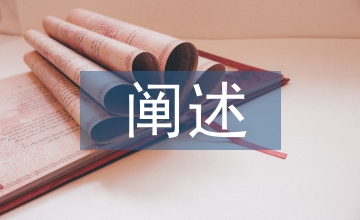 闡述網(wǎng)絡(luò)營(yíng)銷的方法