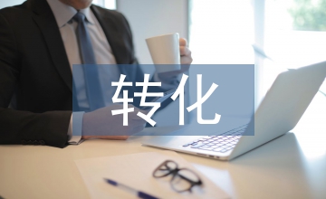 轉(zhuǎn)化初中英語學(xué)困生的探索