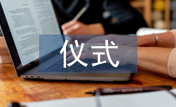 少先隊(duì)入隊(duì)儀式主持詞