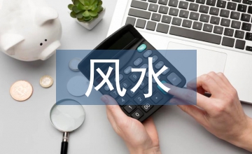 風(fēng)水學(xué)在現(xiàn)代室內(nèi)設(shè)計(jì)中的應(yīng)用