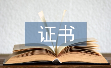 1+X證書制度職業(yè)教育培訓(xùn)評(píng)價(jià)組織建設(shè)