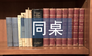 同桌的你小品臺(tái)詞