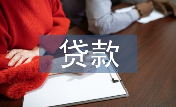 貸款個(gè)人承諾書(shū)