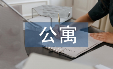 公寓輔導(dǎo)員工作計劃