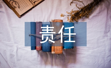 兩個(gè)責(zé)任考評(píng)報(bào)告