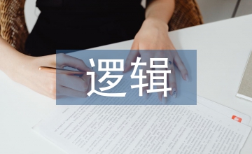 初中語文整本群書細(xì)讀邏輯指導(dǎo)策略