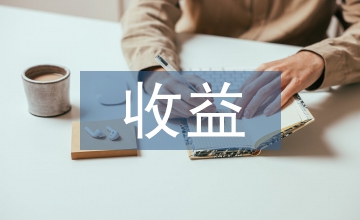 收益相關(guān)補(bǔ)助會(huì)計(jì)核算問題淺析