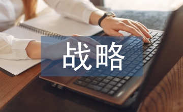 戰(zhàn)略成本會計中企業(yè)價值鏈的應用