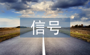 談非接觸行人過街信號(hào)系統(tǒng)設(shè)計(jì)