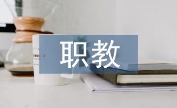 兼職教師教學(xué)滿(mǎn)意度調(diào)查分析