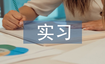 英語專業(yè)實習(xí)工作總結(jié)