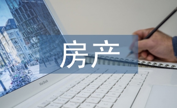 GIS在房產(chǎn)信息管理中的設(shè)計及應(yīng)用