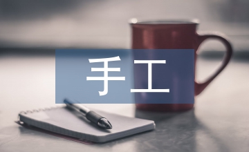 手工會(huì)計(jì)核算實(shí)訓(xùn)報(bào)告