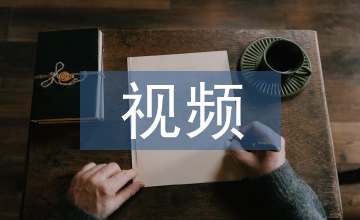 視頻設(shè)計(jì)論文