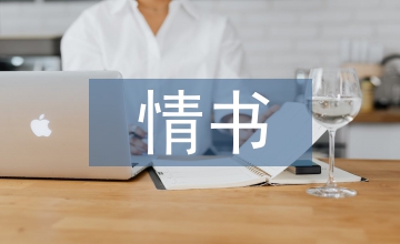 我把情書錯(cuò)給老師