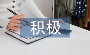 積極心理學(xué)下高職學(xué)生職業(yè)素養(yǎng)提升