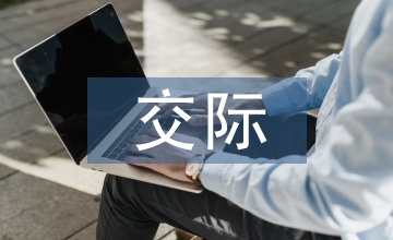 交際教學(xué)法英語論文