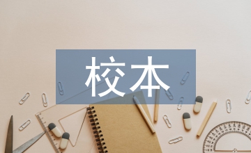 校本研修實(shí)踐教學(xué)案例