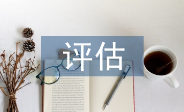 網(wǎng)絡(luò)安全有效性評(píng)估