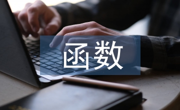 反比例函數(shù)教案