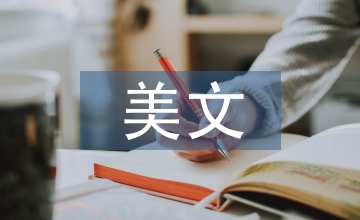 美文網(wǎng)文學