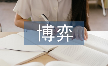 供需博弈企業(yè)會計(jì)論文