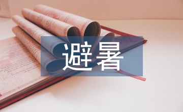 避暑山莊導(dǎo)游詞