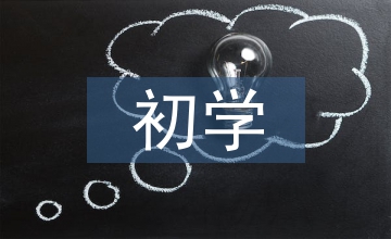 拳擊初學(xué)者在訓(xùn)練中易犯錯(cuò)探析