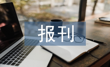 報(bào)刊廣告設(shè)計(jì)