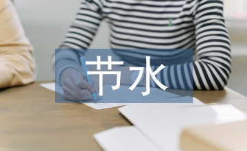 節(jié)水灌溉工程優(yōu)化設(shè)計(jì)要點(diǎn)分析