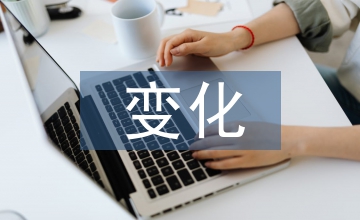 初中歷史新課標(biāo)的變化