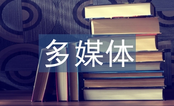 多媒體網(wǎng)絡(luò)環(huán)境下的平面設(shè)計(jì)教學(xué)